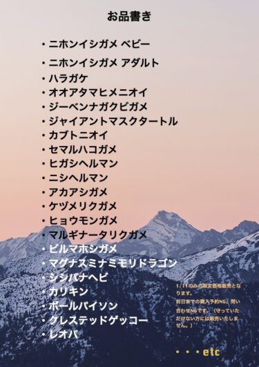 2026.1.11 イベントお品書き