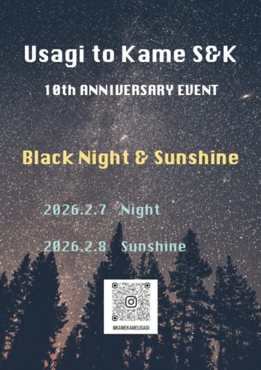 １０周年イベント2.7-2.8 Black Night & Sunshine